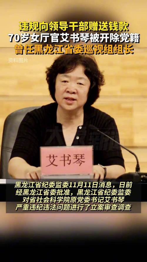 涉嫌严重违纪违法，吉林一女干部被查！