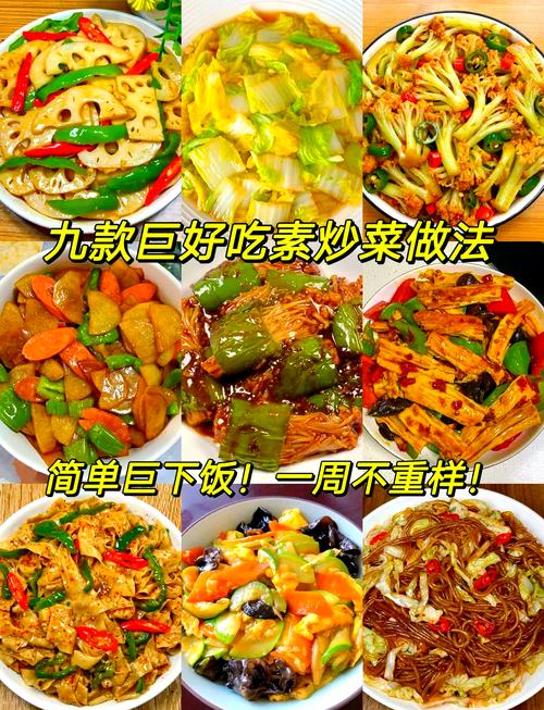 能征服全家胃口的十道小炒素菜，学会了全家夸你是大厨