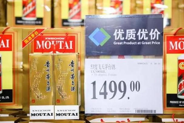 山姆会员店针对广州、深圳、珠海三地会员投放2.4万瓶1499元的飞天茅台酒