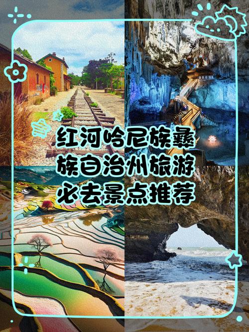 红河县欢迎您 来红河我氧你#民族风情#旅游去哪儿？玩在红河县
