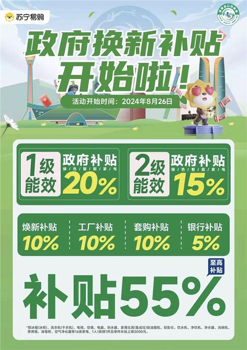 西峰：补贴政策＋智能升级 绿色家电成“新宠”