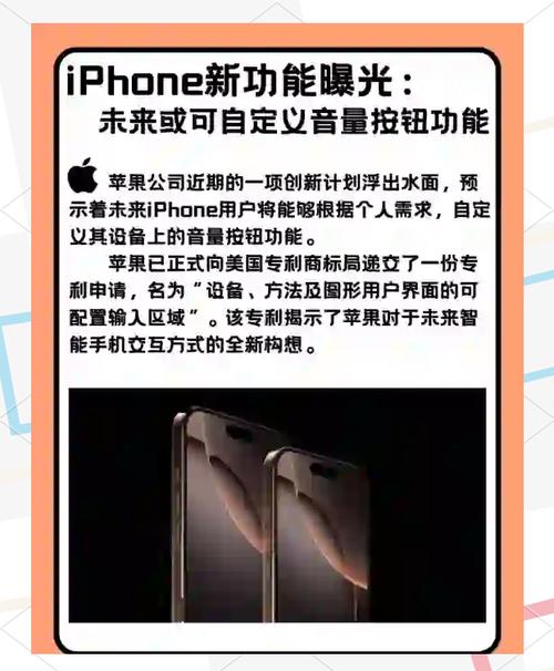 Bongo项目有望复活，苹果新专利暗示未来iPhone可配触觉按钮