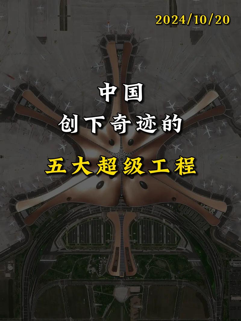 中国超级工程震撼全球！这些特大工程项目，美国工程师看完沉默了