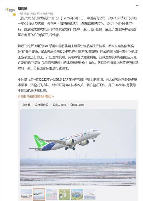 国产大飞机新机遇引发海外热议！美媒称巨大打击，网友说牌打完了