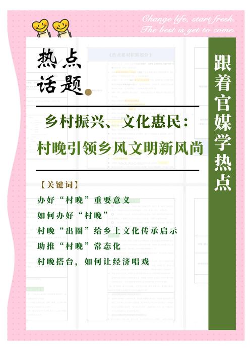 李友鹏原创丨守护乡土文明：我们村的村风民俗传承之路