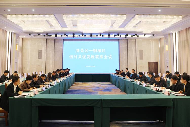 济南青岛都市圈联动发展协同开放会议召开 不断提升济青“双圈”综合竞争力 加快打造北方地区经济重要增长极