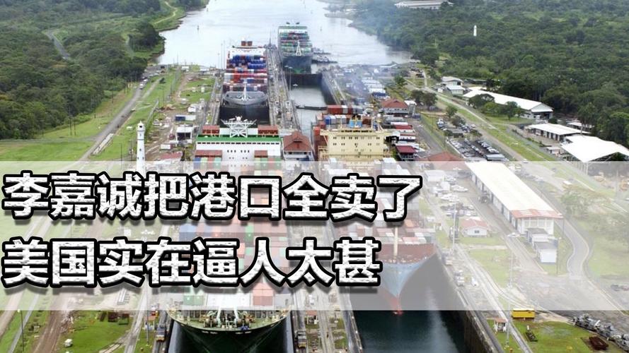 还没拿下巴拿马港口，美国对中国货船下手，李嘉诚交易幸好被叫停