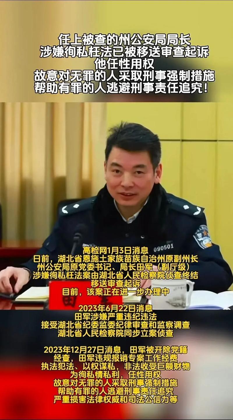突击查处！贵州揪出重量级“蛀虫”任上被查10天前还在主持会议