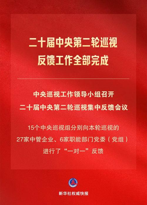 中央巡视组刚进驻，正厅级赵明任上被查