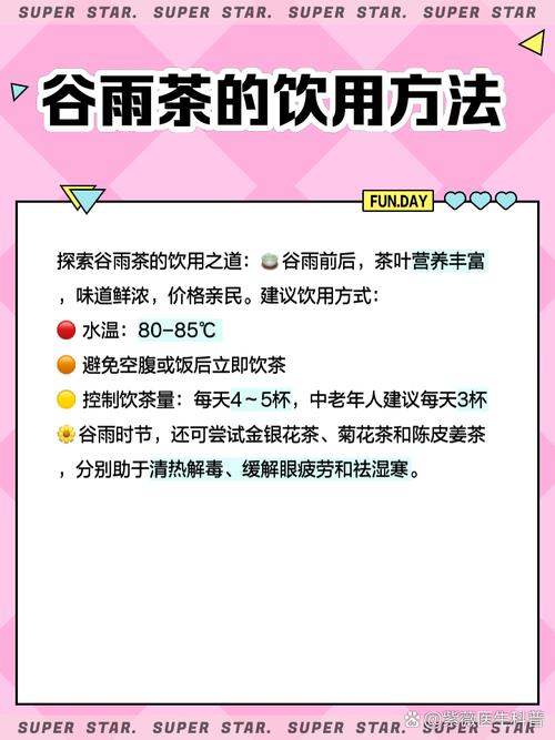 夏季谷雨茶喝茶指南必备