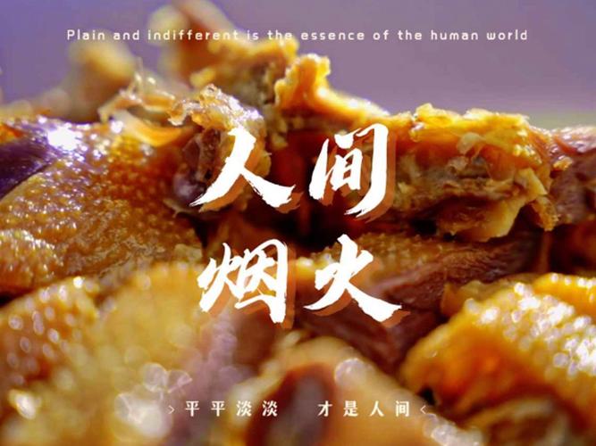 南阳好食：一城烟火里，品鉴舌尖上的山河气象