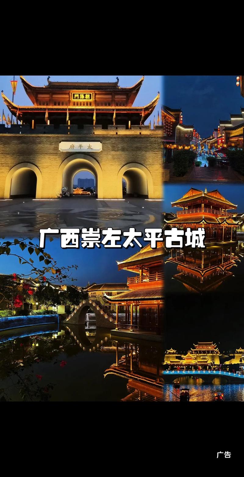 崇左/明仕田园，要来。太平古城，大可不必