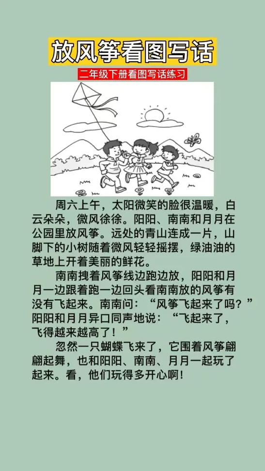 春天与好友们去郊外，我们一起放风筝，童年的快乐一下子就回来了