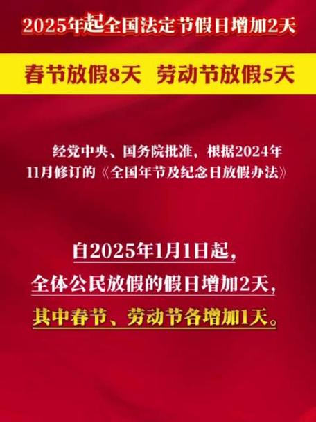 今年，法定节假日”迎来重大调整，试行1增加2取消，早看早准备