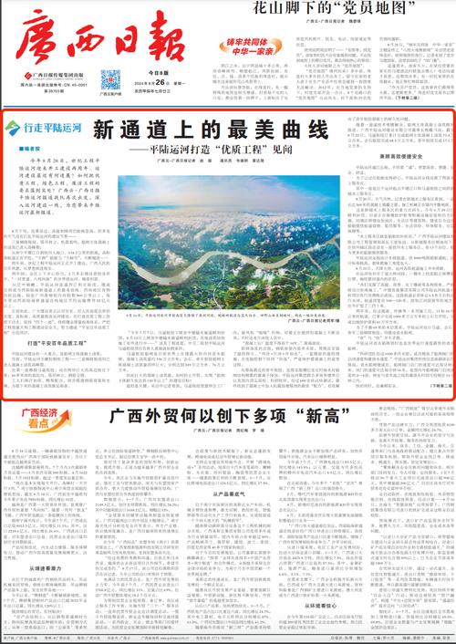 平陆运河集团申请通航水流方案优化专利，避免上下游干扰降低优化难度