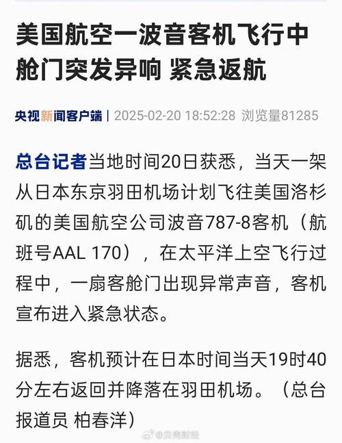 抵达中国后又返美？外媒：中国航司暂停接收波音飞机