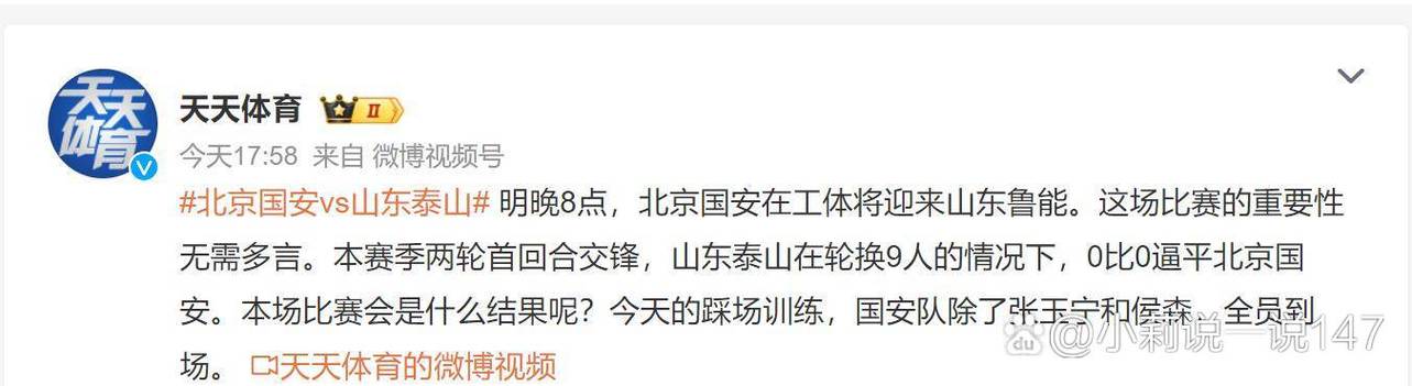中超焦点，京鲁大战太火爆！山东泰山开场闪击，37分钟被罚下2人