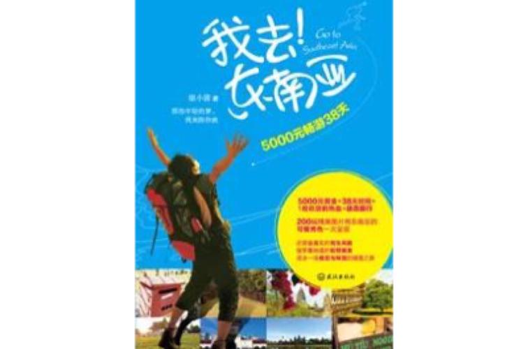 Z深读 从中原甜到东南亚