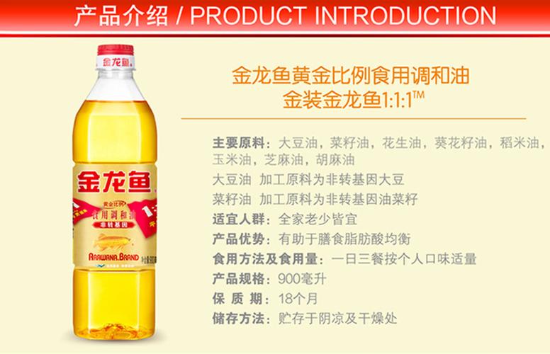 金龙鱼食用油还能吃吗？金龙鱼食用油健康吗？