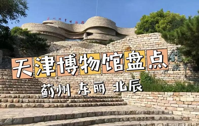 “蓟韵千年”天津蓟州历史文化展在天坛公园开展