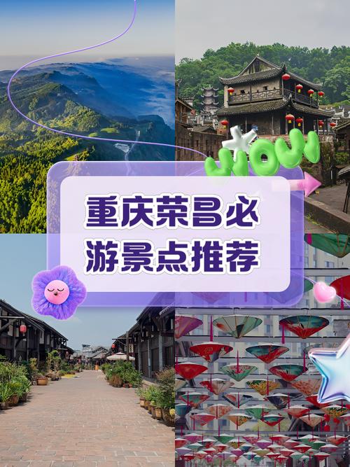 重庆旅游推荐，西部城市荣昌，欢迎您！