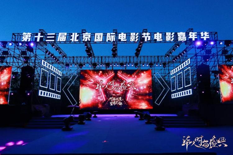 电影嘉年华相关活动在中国影都核心区拉开帷幕