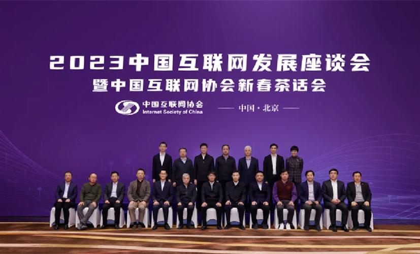 2025中国互联网企业家座谈会在京召开