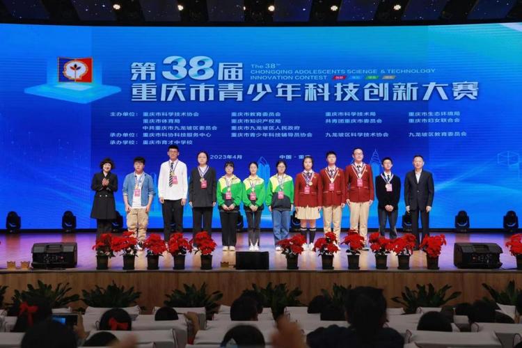 41支代表队参赛 第40届重庆市青少年科技创新大赛圆满闭幕