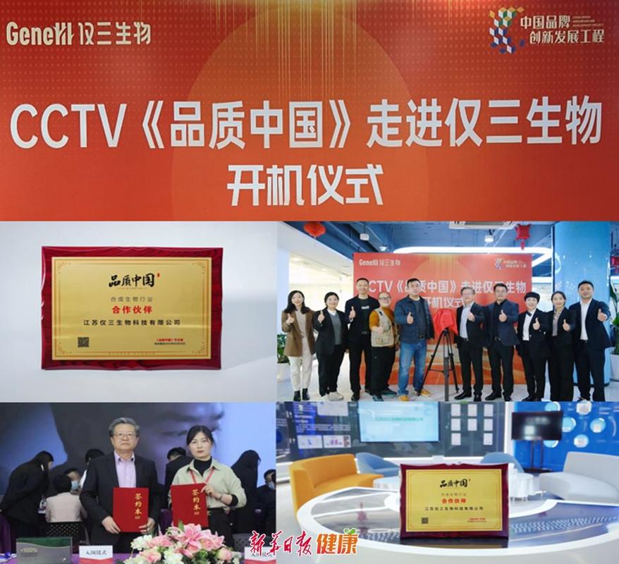 仅三原创麦角硫因多领域人体临床验证IIT成果发布会在北京人民日报总部隆重召开
