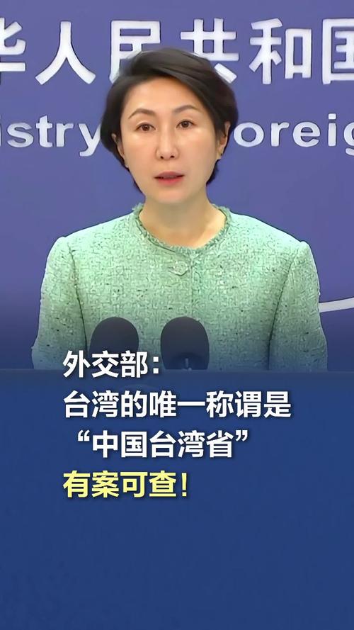 中国台湾省向全球发声正式通告来了震撼人心