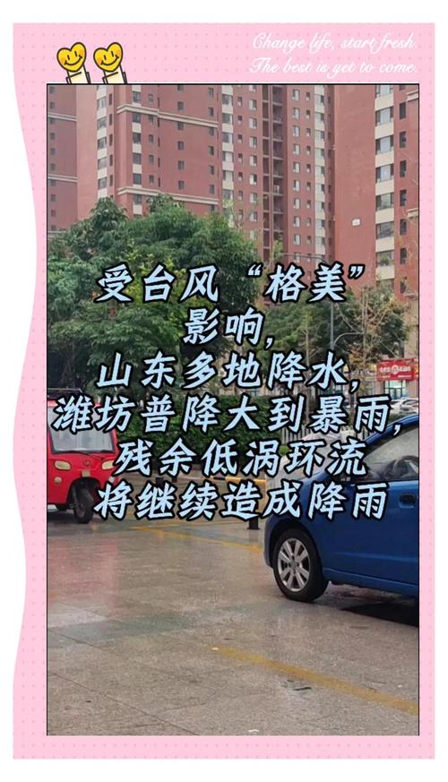 山东日新一轮降雨又要来了！全省有望雨露均沾