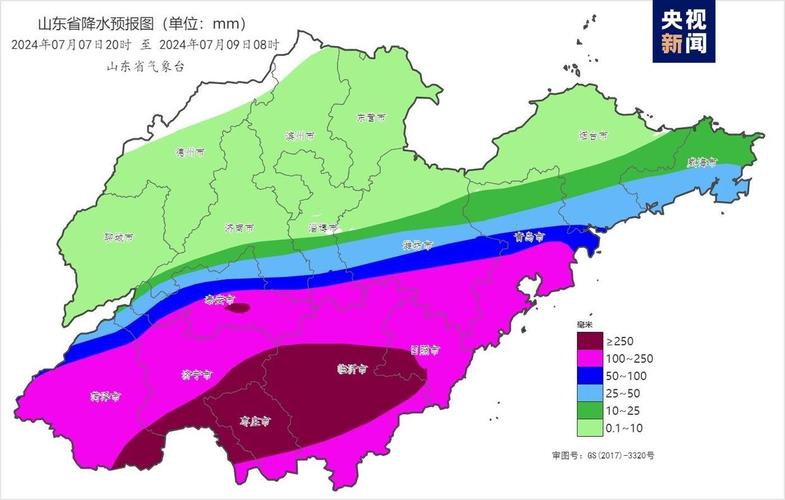 #天气预警#山东降雨定局！17号雨势减弱，局部暴雨预警！1)