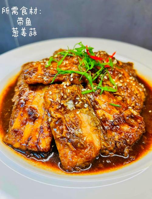以后吃带鱼，认准这做法！煎一煎焖一焖，比红烧好吃，比糖醋更香