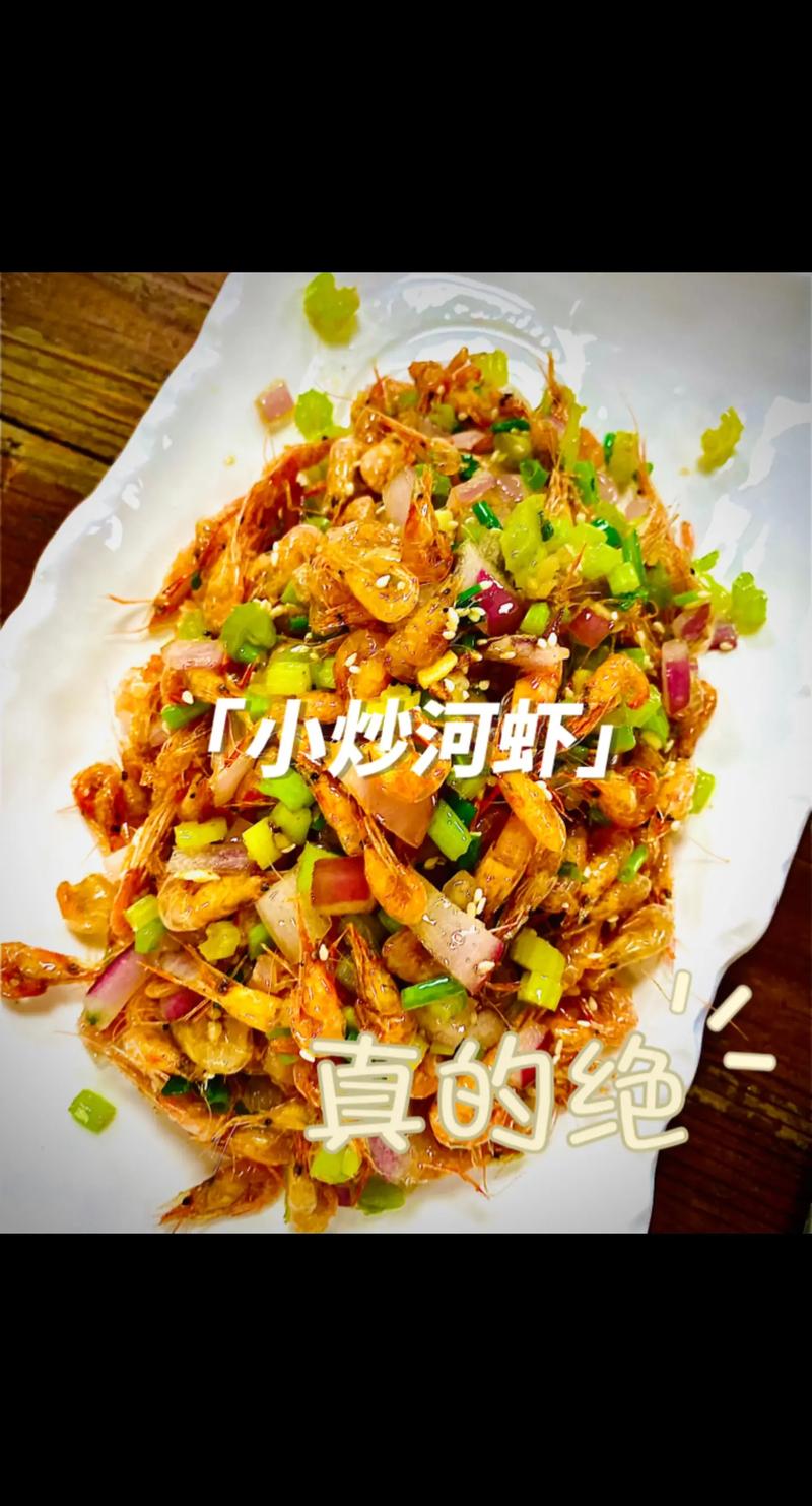 农家烧河虾，补钙美鲜，香气喷鼻