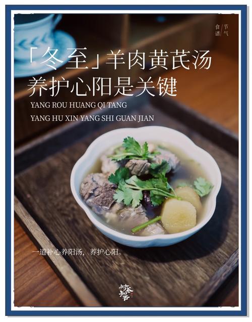 黄芪羊肉汤，一碗暖到心底的冬季滋补神汤，快来get这份秘方！