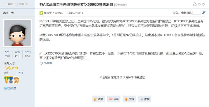 英伟达RTX 5090 D显卡不准卖了？AIC厂商：未收到任何禁售消息