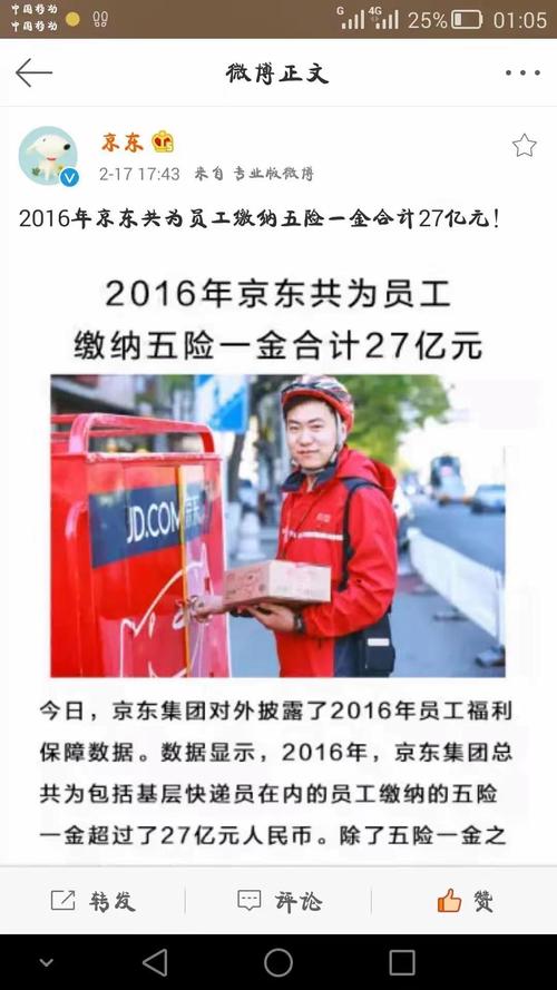 京东外卖致广大骑手的一封信：东哥?京东怒斥某团封杀骑手