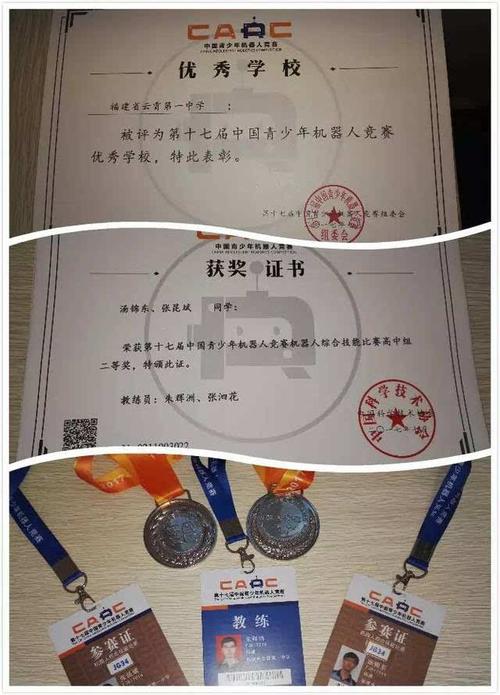 祝贺！云霄一中学子荣获福建省青少年科技创新大赛一等奖
