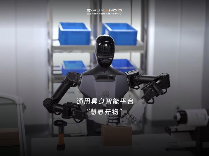 行业首款，智元发布具身智能一站式开发平台Genie Studio