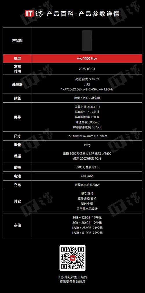 vivo T4 5G发布：搭载骁龙7 Gen 3 处理器，主打中端市场