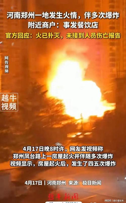 济南天桥区石桥小区液化石油气泄漏爆燃事故：1死5伤