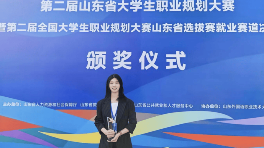 山东学子在第二届全国大学生职业规划大赛中收获10金