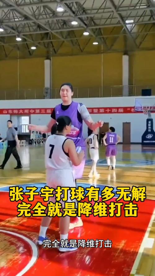 张子宇巅覆传统中锋模式