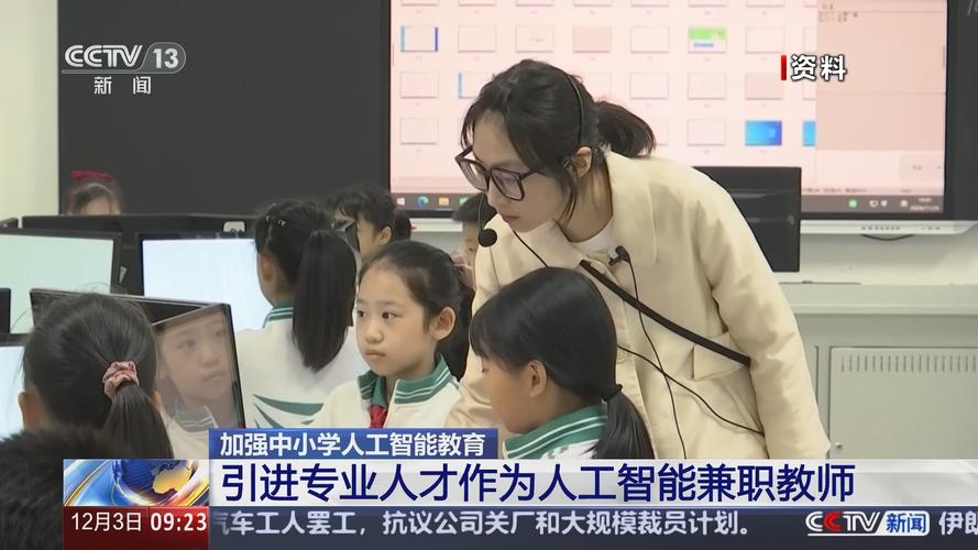 人工智能为山东中小学师生教学注入新活力