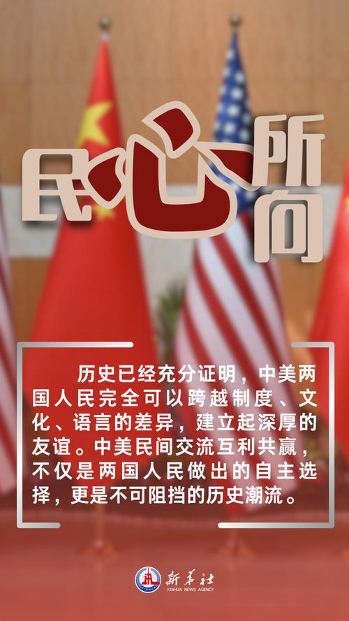 中美之间关系迎来新的关键拐点 1)
