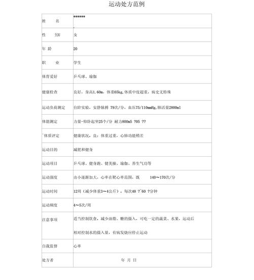 运动治疗 孩子的“快乐处方”