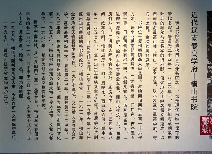 道听途说：这次是“金复海盖”第三站，游览了复州古城和排石景区