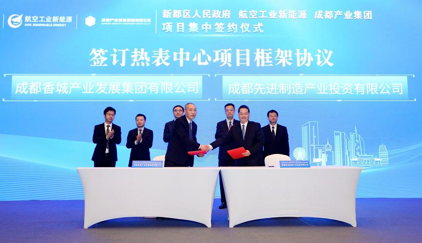 中国航空工业集团与四川省政府签署战略合作协议