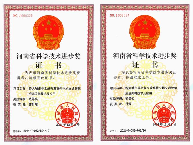 2024年度河北省科学技术奖揭晓 获奖项目呈五大特点