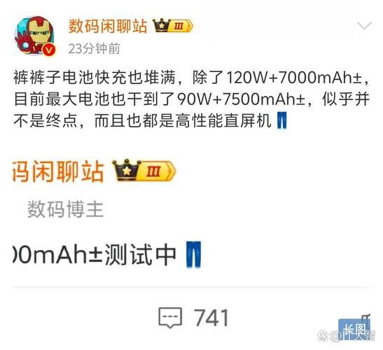 “蓝厂疯了吧？iQOO新机即将上120W 7000mAh的快充配置